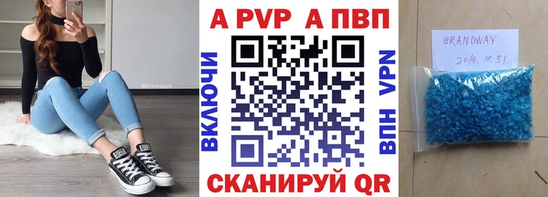 A-PVP СК КРИС Абаза