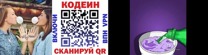 продажа наркотиков  Абаза  Кодеин Purple Drank 
