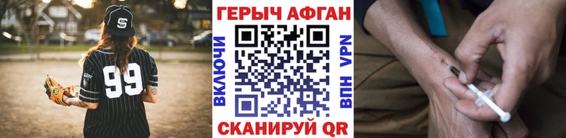 ГЕРОИН VHQ цены Абаза