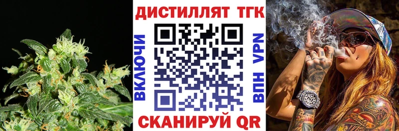 ТГК вейп  купить  цена  Абаза 